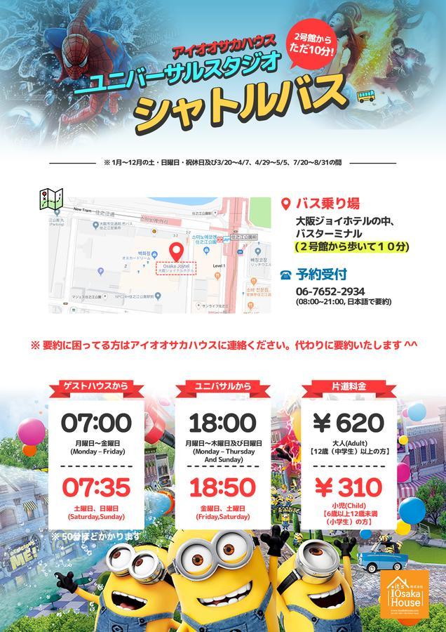 Hotel I Osaka House Exteriér fotografie